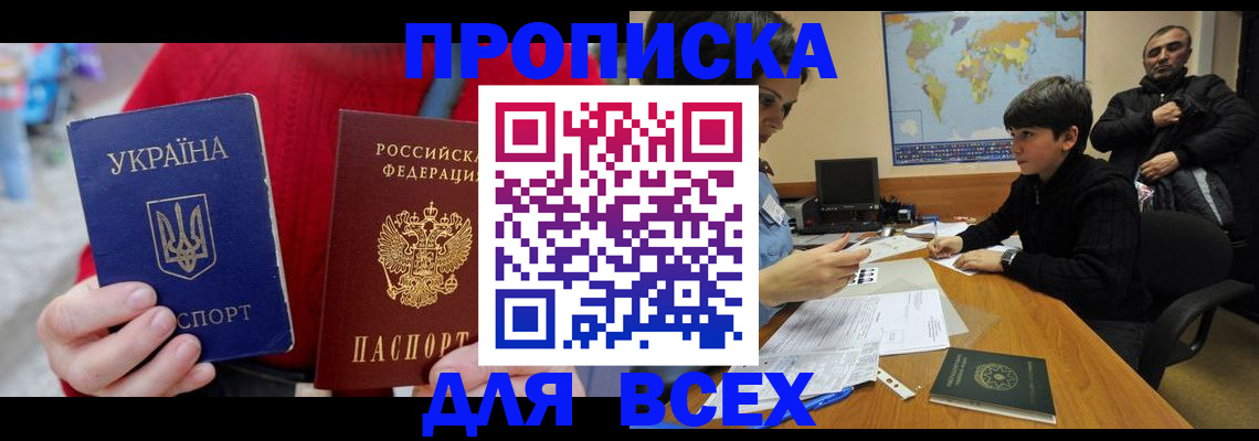 регистрация в Перми