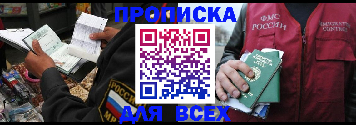 регистрация для школы в Перми