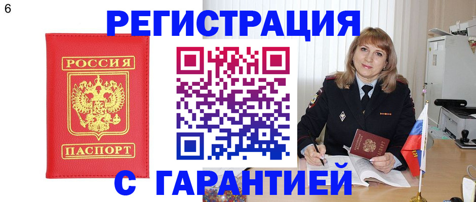 миграционный учет в Перми