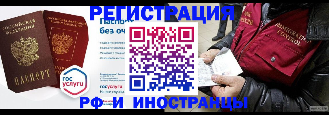 временная регистрация адрес в Перми