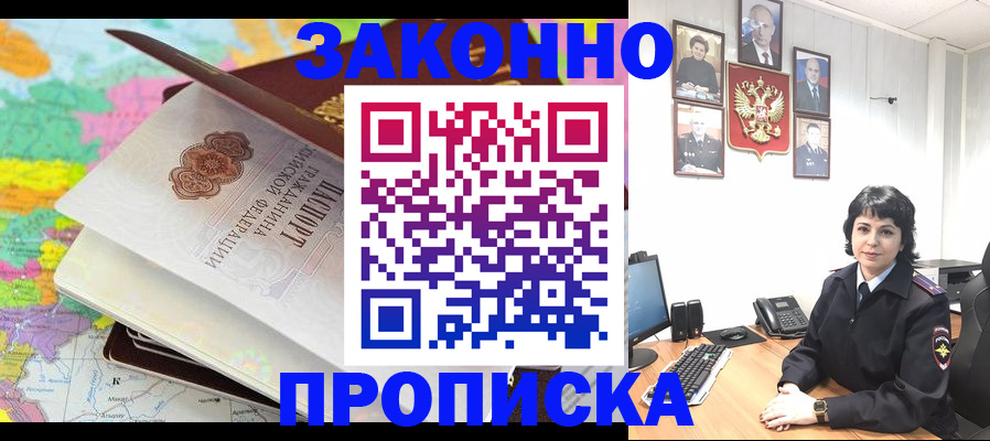 временная регистрация надежно в Перми