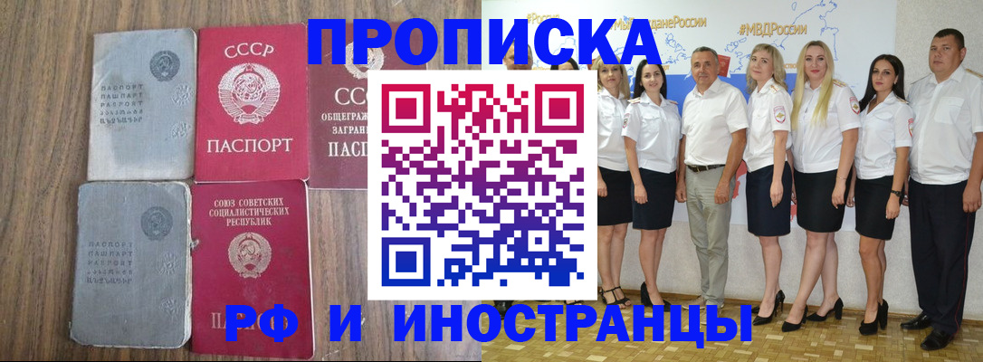 временная регистрация для школы в Перми