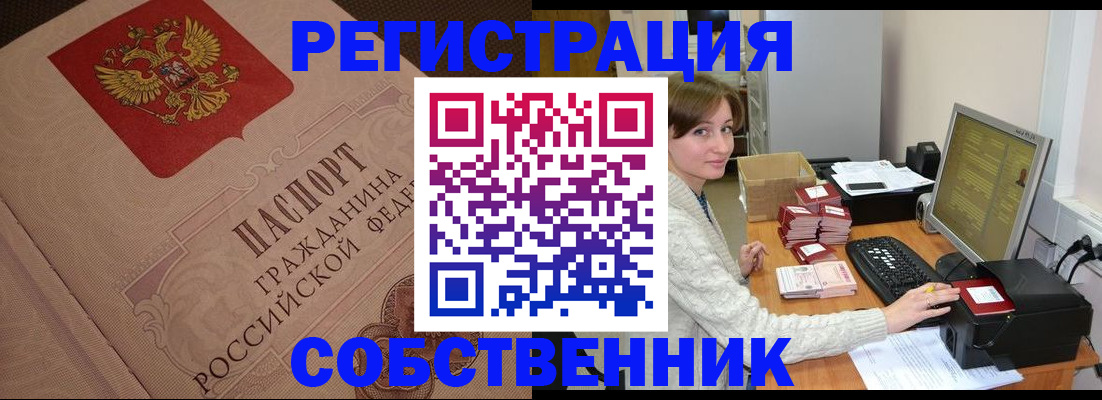 пропишу в квартире в Перми