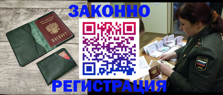 прописка от собственника в Перми
